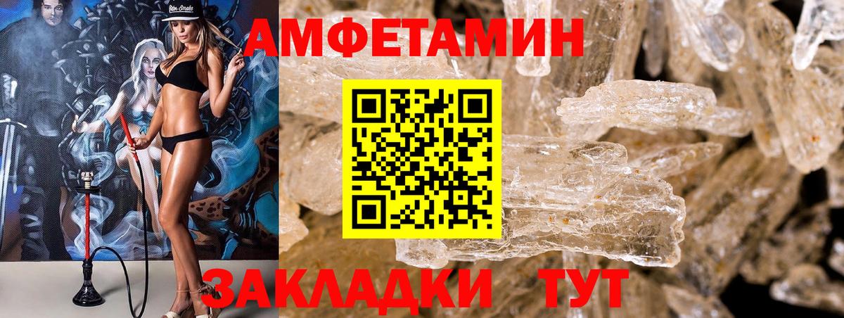 Amphetamine VHQ Мегион