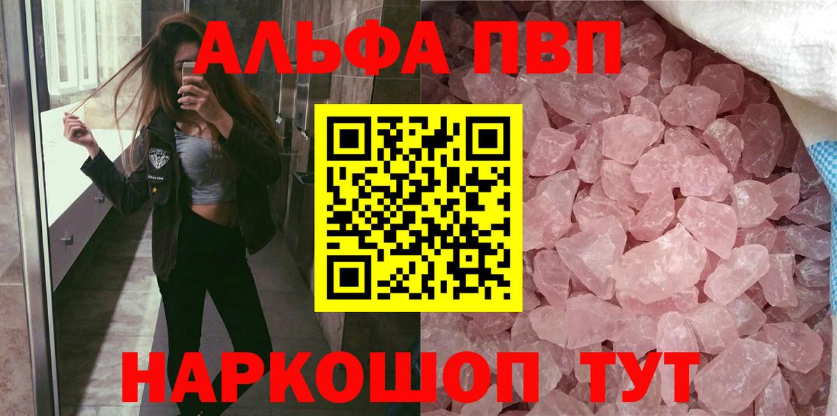 А ПВП  Alpha PVP кристаллы  Вход с VPN  Alfa_PVP крисы CK  Мегион  А ПВП кристаллы 