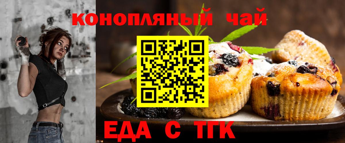 Мегион  Печенье с ТГК марихуана  Вход с VPN 