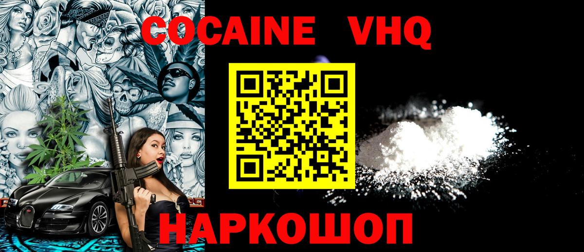 COCAIN FishScale Мегион
