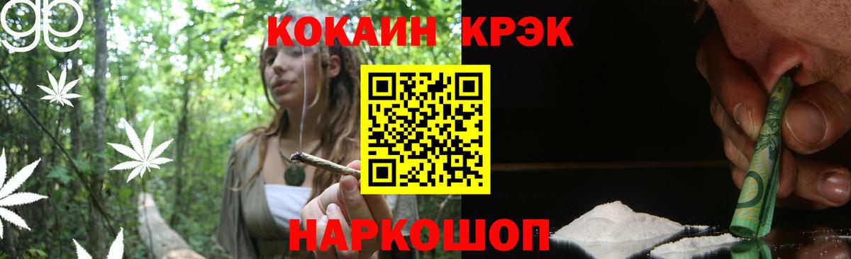 Кокаин Эквадор  COCAIN 97%  Мегион  Вход с VPN 