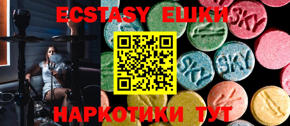 ЭКСТАЗИ Дубай  Ecstasy Punisher  дарк нет телеграм  Вход с VPN  Мегион 