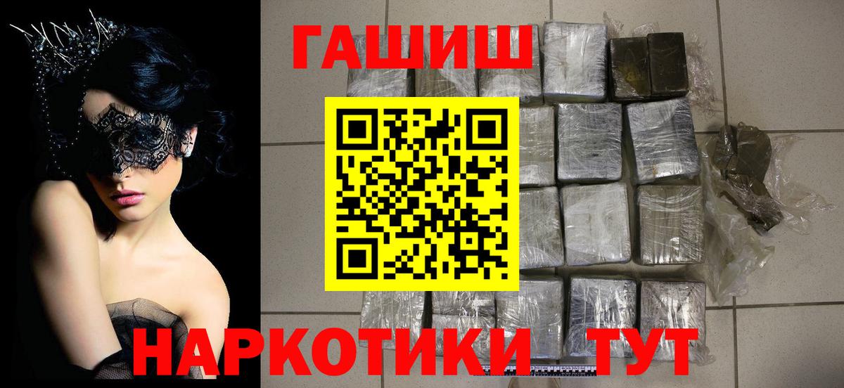 ГАШИШ Изолятор Мегион
