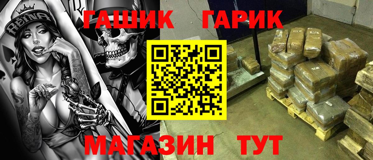 ГАШ индика сатива  ГАШ Ice-O-Lator  Вход с VPN  Мегион 