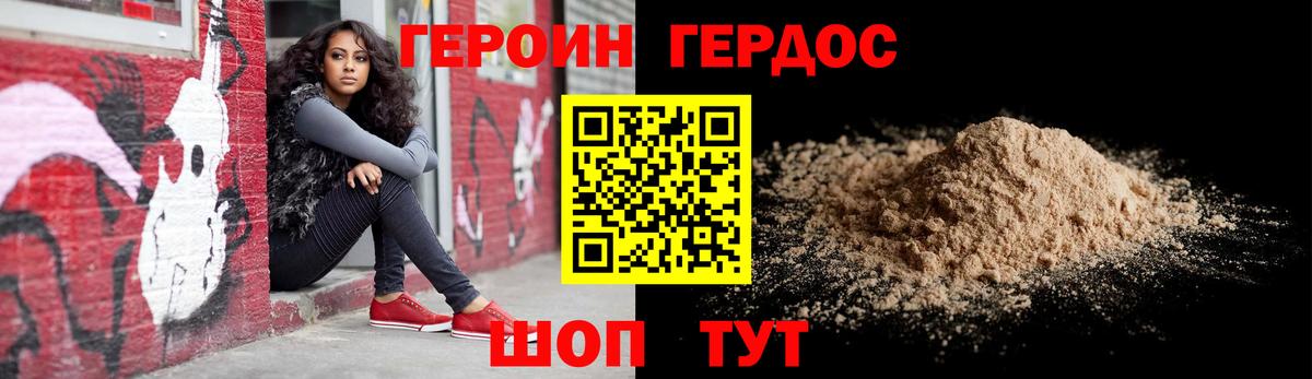 ГЕРОИН белый  Вход с VPN  Мегион 