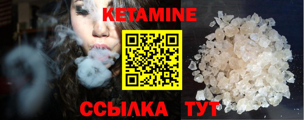 Кетамин VHQ  Вход с VPN  блэк спрут зеркало  Кетамин VHQ  Мегион 