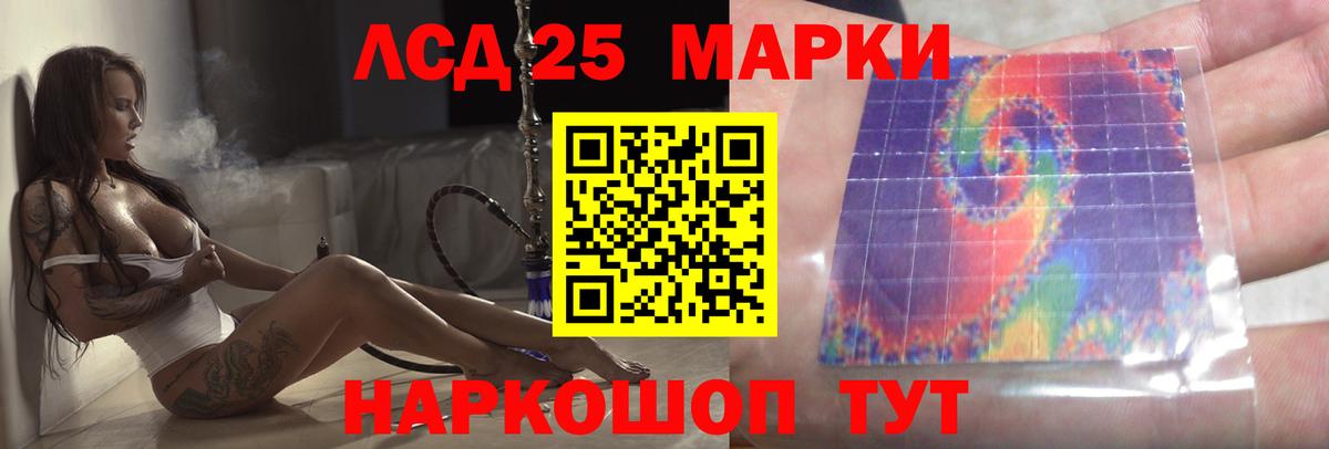 LSD-25 экстази ecstasy Мегион