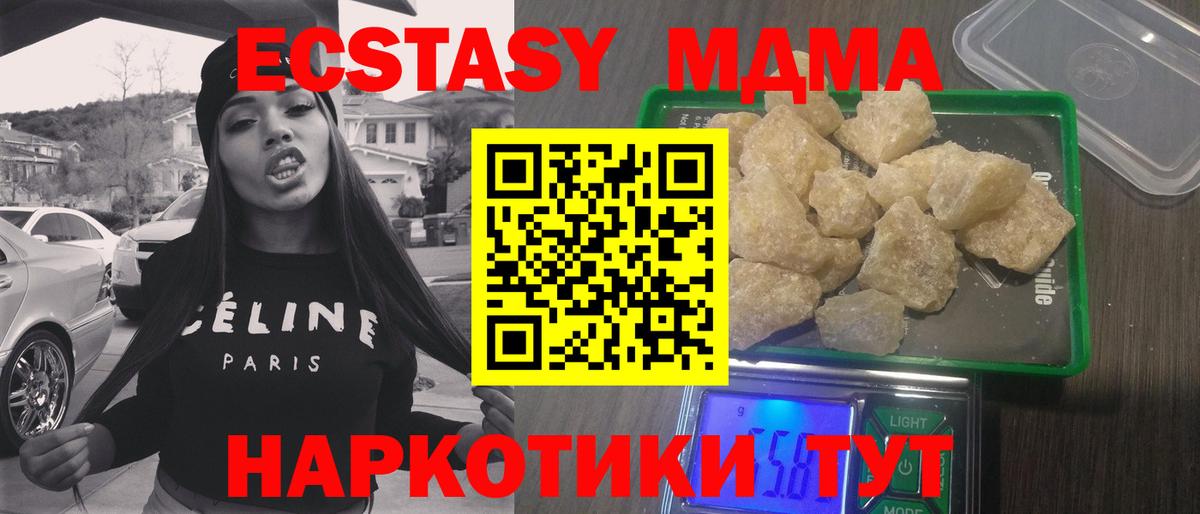 Мегион  МДМА Molly  Вход с VPN  МДМА VHQ 