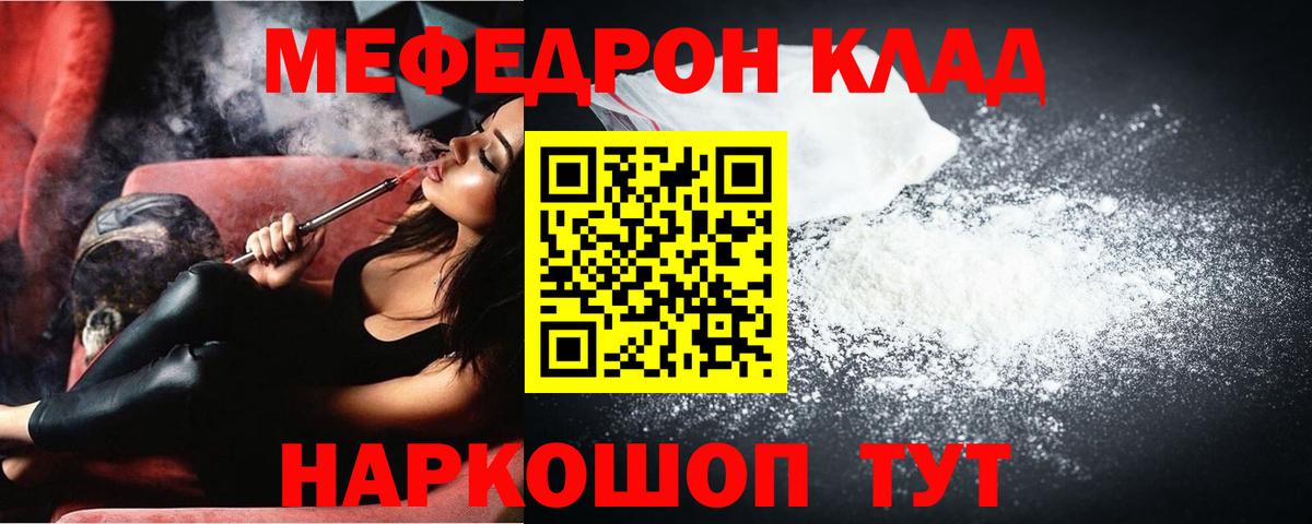 Мефедрон  МЯУ-МЯУ кристаллы  МЕФ  МЯУ-МЯУ VHQ  Мегион  Вход с VPN 