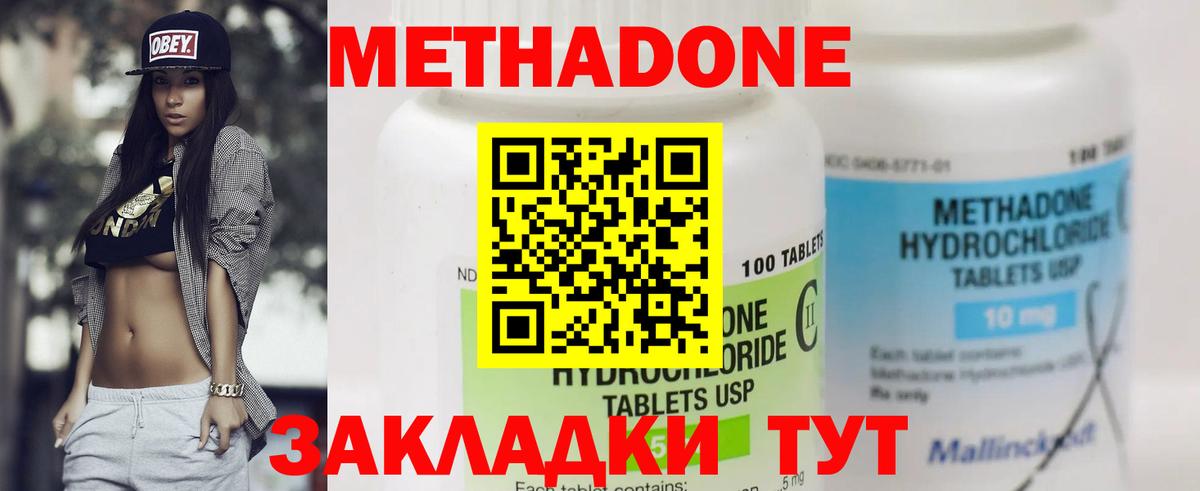 Метадон мёд Мегион