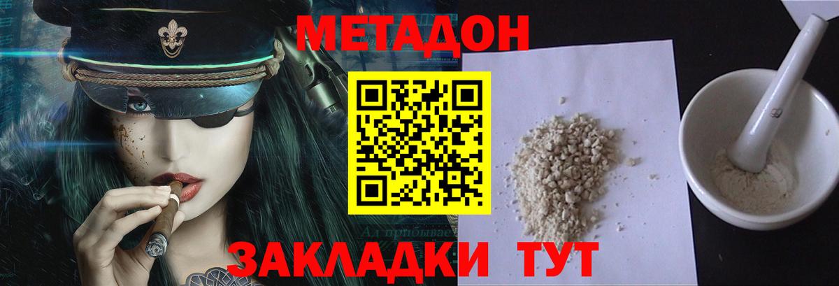   ТОР  МЕТАДОН VHQ  МЕТАДОН VHQ  Вход с VPN  Мегион 