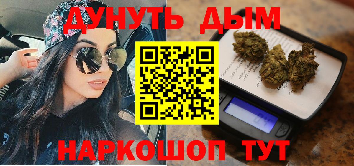 Канабис Bruce Banner Мегион